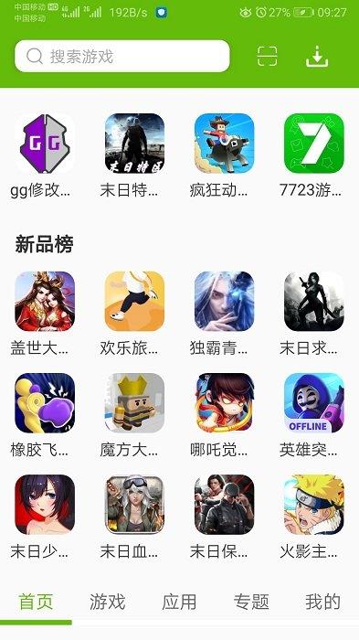 爱吾破解游戏网手机_破解网游大全下载_破解网络手游