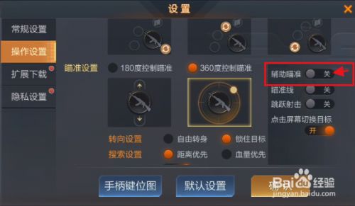 辅助准心手机_vivo游戏手机准星辅助_手机辅助准星下载