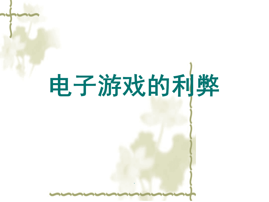 端游手游客户端下载_电子游戏手机客户端下载_下载端游的app