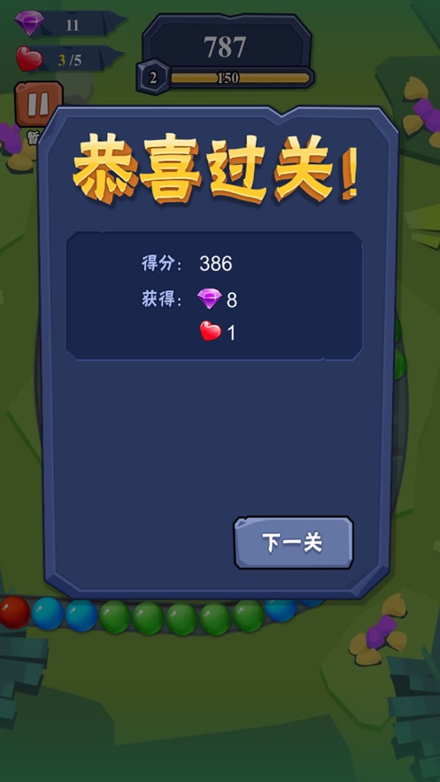小红球闯关草地版_按键手机手机小红球闯关_按键手机游戏浣熊草地闯关