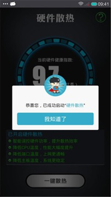 电量大散热好的手机游戏_散热好的游戏手机_电池大散热好的手机