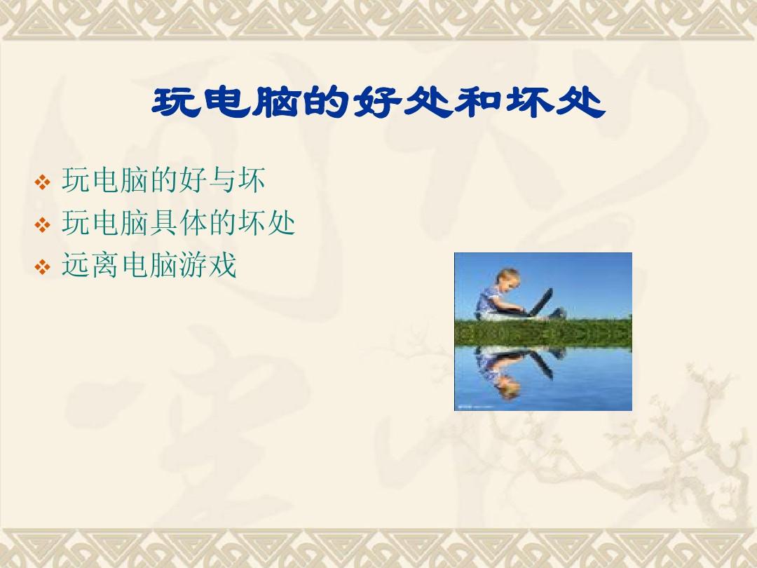 淘汰玩电脑手机游戏会封号吗_电脑玩游戏会被手机淘汰吗_电脑游戏被手机游戏淘汰