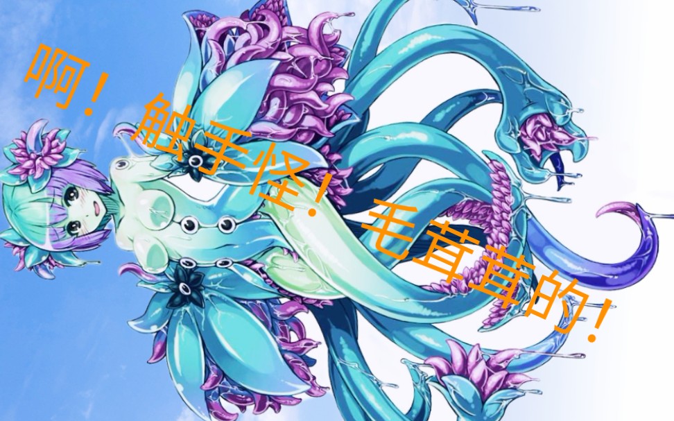 触手怪3D手机游戏_3d的触手凌辱尤娜游戏_触手怪有关的游戏