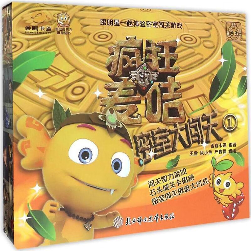 疯狂的麦咭手机游戏益智_疯狂麦咭的题目及答案_疯狂麦咭的游戏