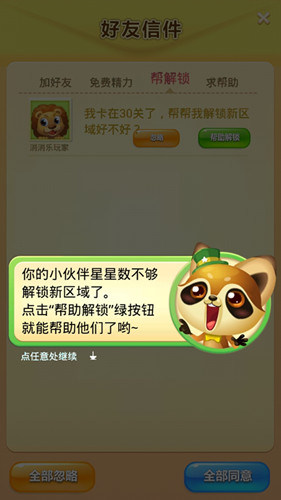疯狂麦咭的题目及答案_疯狂麦咭的游戏_疯狂的麦咭手机游戏益智