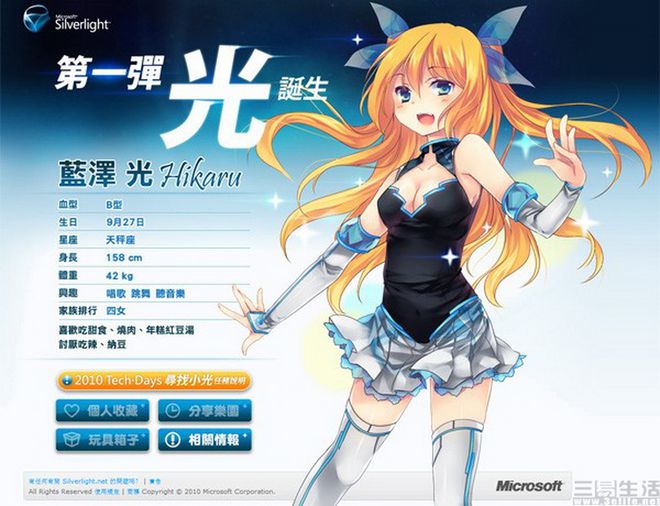 2d手机游戏引擎-创意2D手机游戏引擎，打造个性二次元角色
