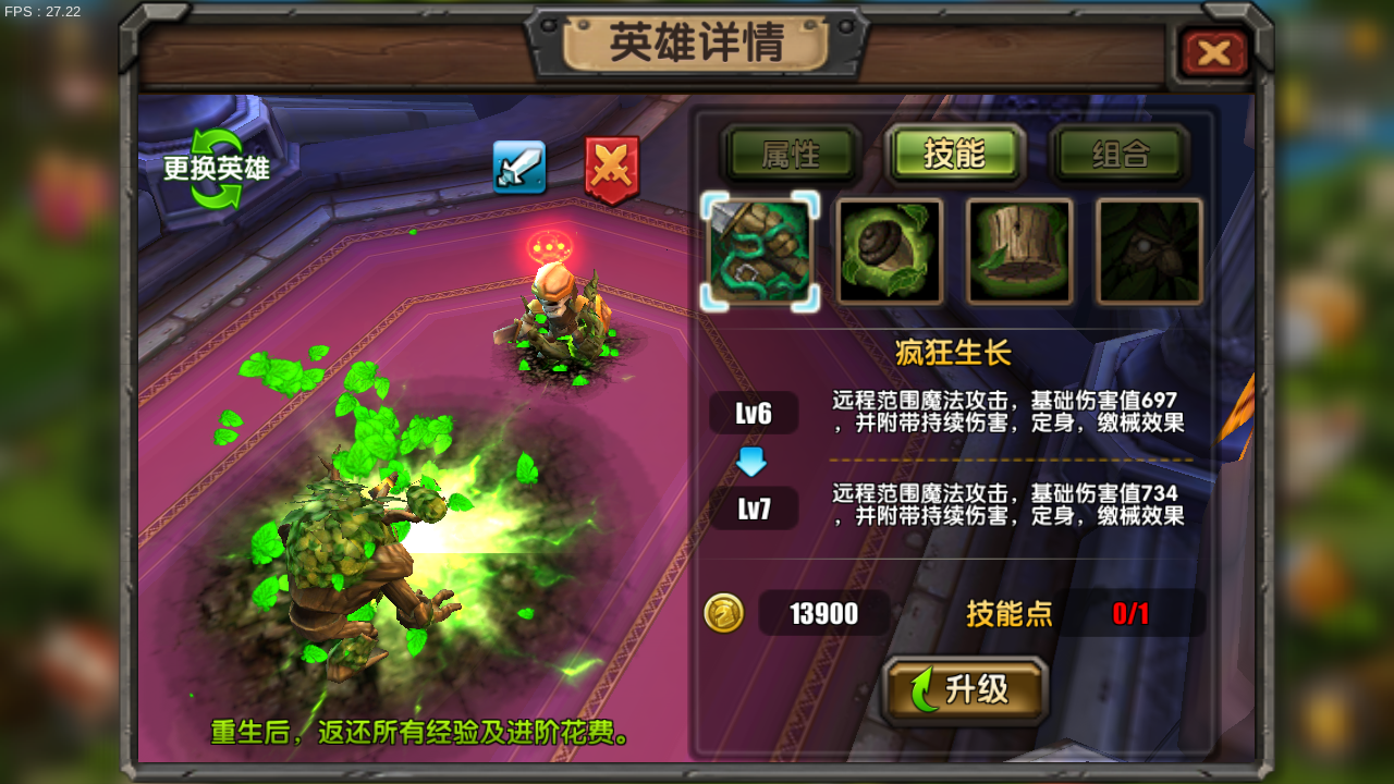 大树小树游戏_大树手机游戏_有大树的游戏
