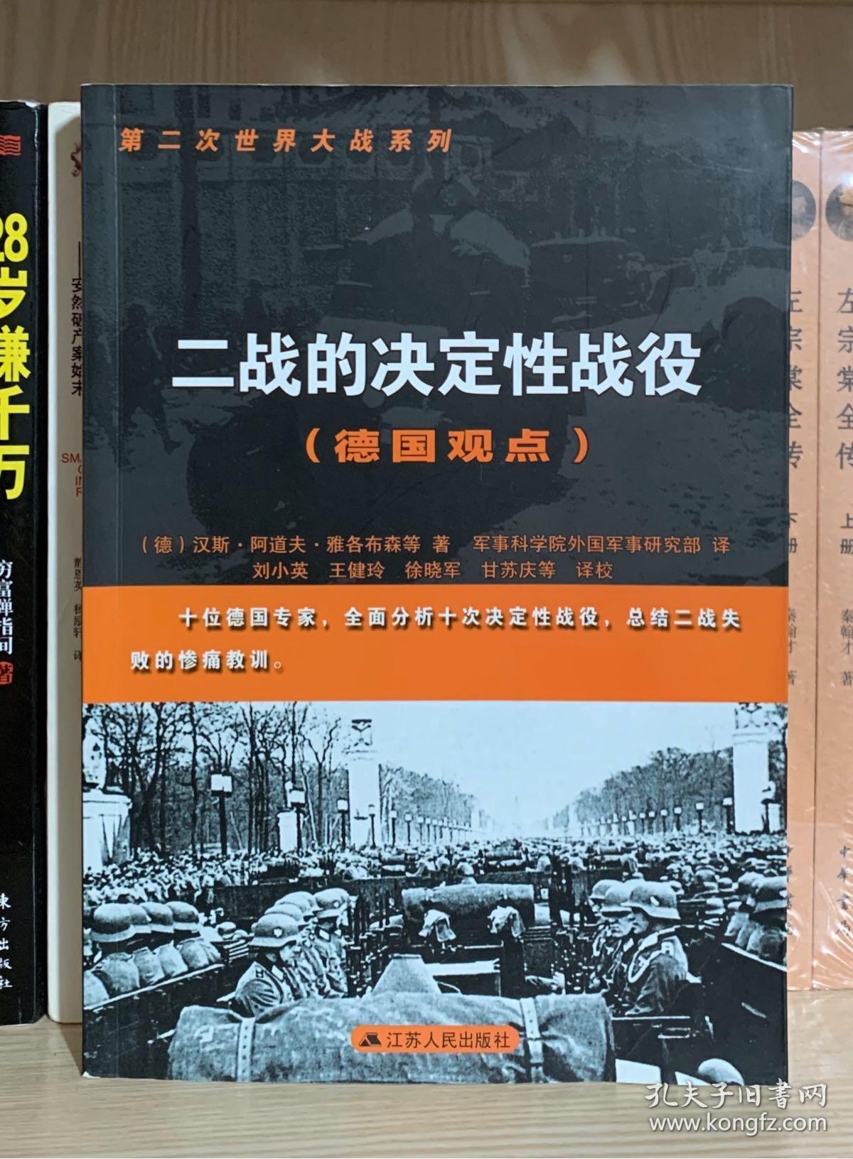 模拟二战德国的游戏_德国二战模拟器_二战德国模拟游戏手机版