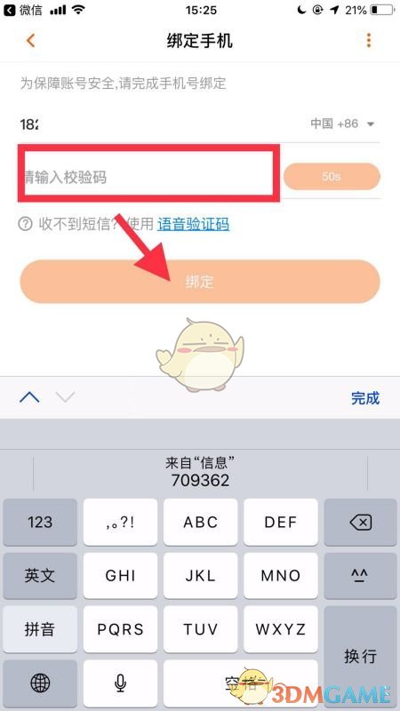 选打手机号游戏要钱吗_选打手机号游戏要注意什么_打游戏要选手机号吗为什么