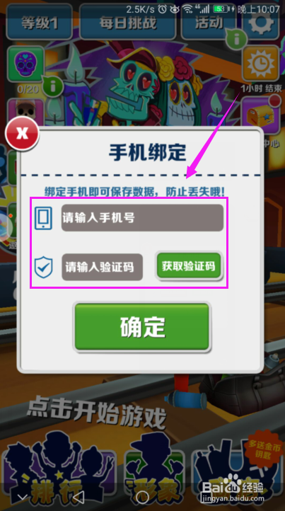 选打手机号游戏要钱吗_打游戏要选手机号吗为什么_选打手机号游戏要注意什么