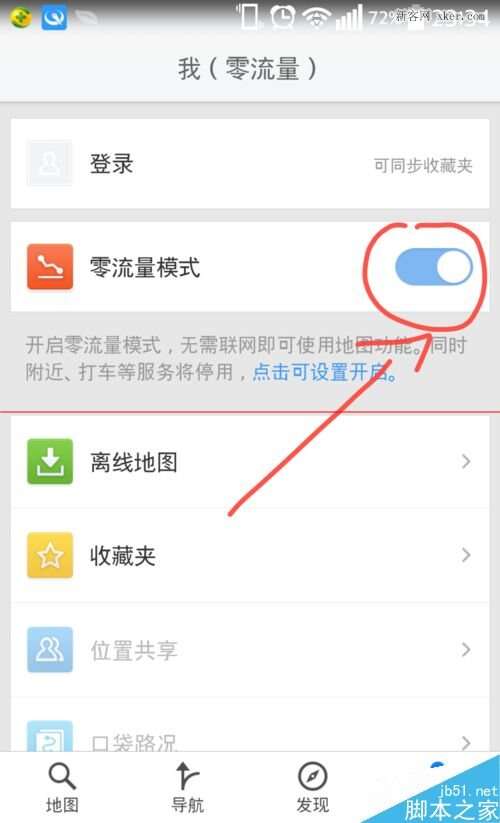 关闭手机卡流量上网_流量关闭卡打手机游戏能用吗_打游戏手机卡怎么关闭流量