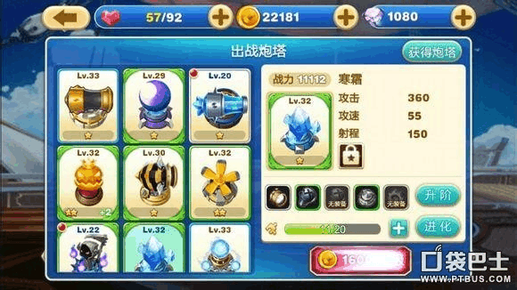 塔防游戏手游_自由塔防下载_超自由的塔防游戏手机版