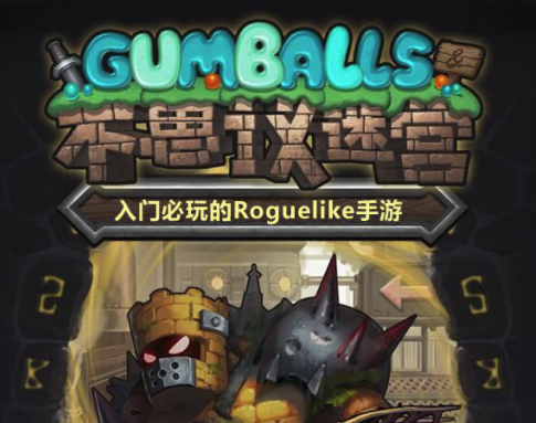 地牢求生下载官网_地牢求生手机版_地牢求生的手机小游戏