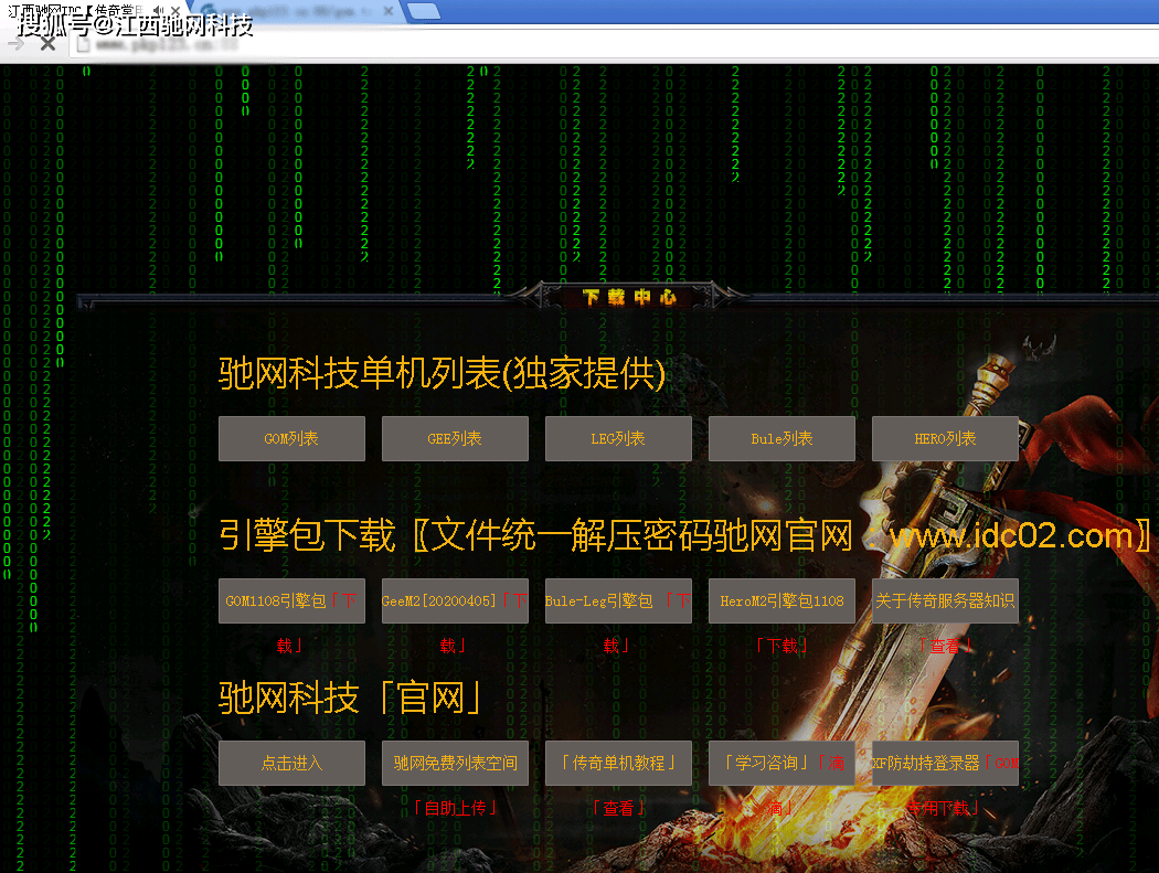 小er教你架设传奇手游_传奇手机游戏架设_手机版传奇架设