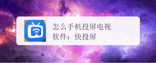 安卓手机游戏不能投屏_安卓手机如何游戏投屏_安卓手机投屏玩游戏