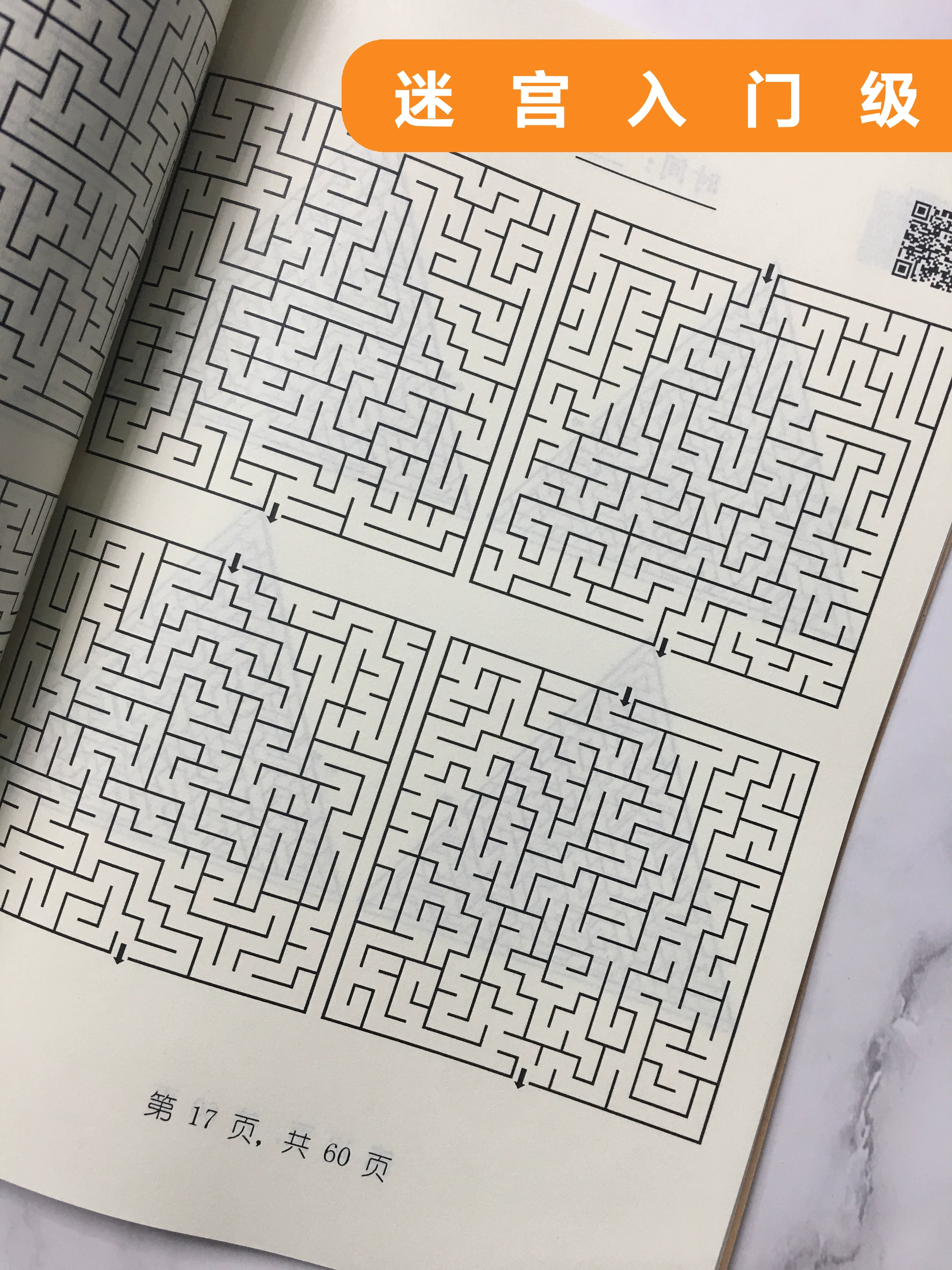 3d迷宫游戏手机版下载_3d迷宫下载安装_“3d迷宫”下载