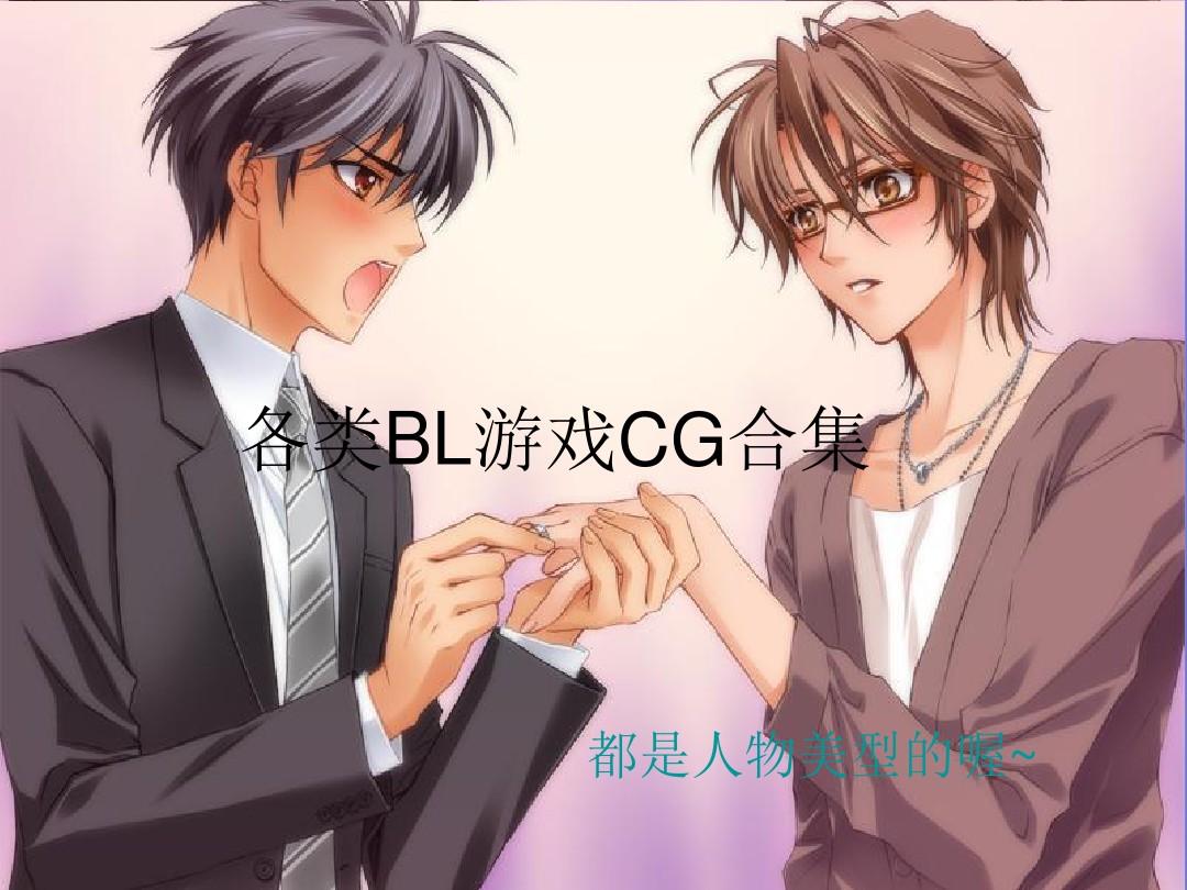 适合腐女的游戏名_腐女类的游戏手机游戏_游戏腐女类手机游戏