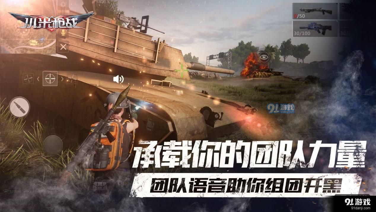 枪战手机游戏破解版_oppo手机游戏枪战_枪战手机游戏推荐