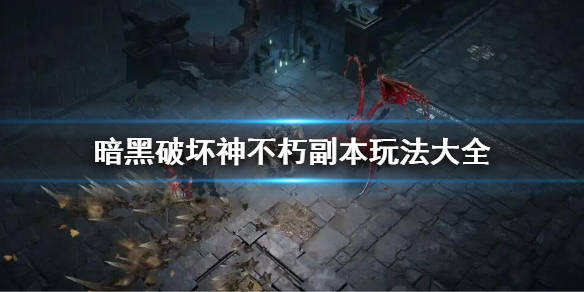 有暗黑安卓类没手机游戏吗_安卓有没有暗黑类游戏手机_有没有暗黑系列的手游