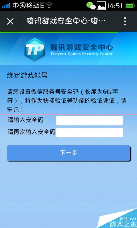 绑定了手机的游戏号卖给别人_绑了手机的游戏号可以卖吗_卖游戏号绑定了手机