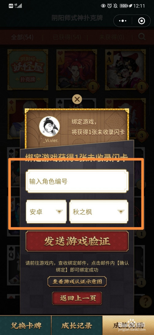 绑定了手机的游戏号卖给别人_绑了手机的游戏号可以卖吗_卖游戏号绑定了手机