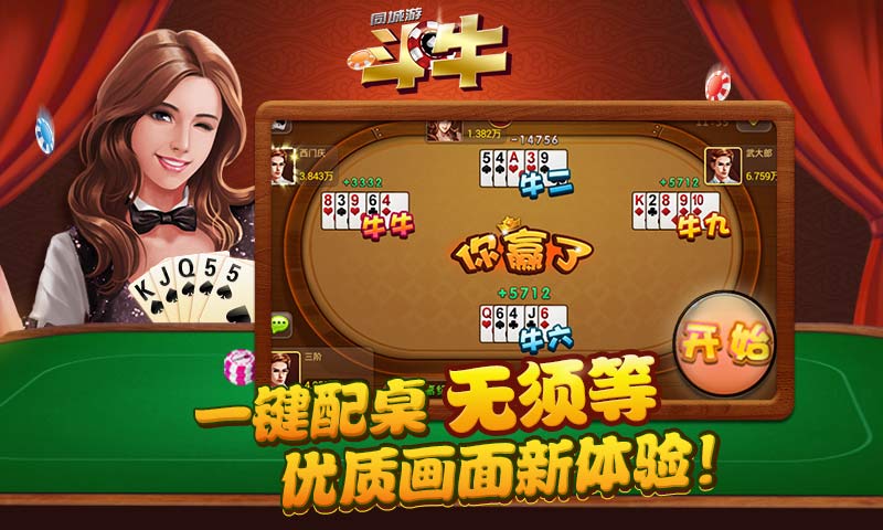斗牛手机版小游戏_斗牛游戏手机游戏_斗牛手机游戏大全