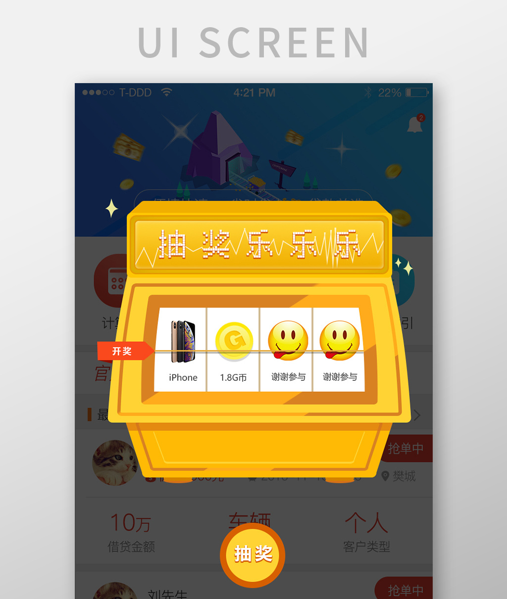 抽奖机怎么玩_抽奖机免费下载_抽奖游戏机手机版下载