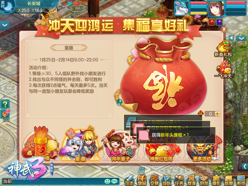 拜年游戏手机版-新春游戏狂欢，手机版全新版本震撼上线