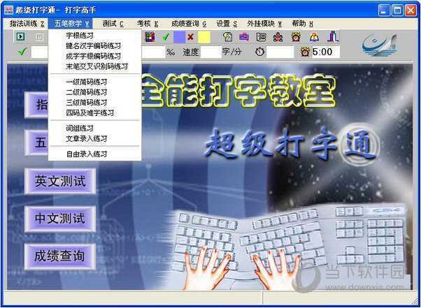 单机手机打字游戏秘籍推荐_打字通关游戏_单机打字软件有哪些