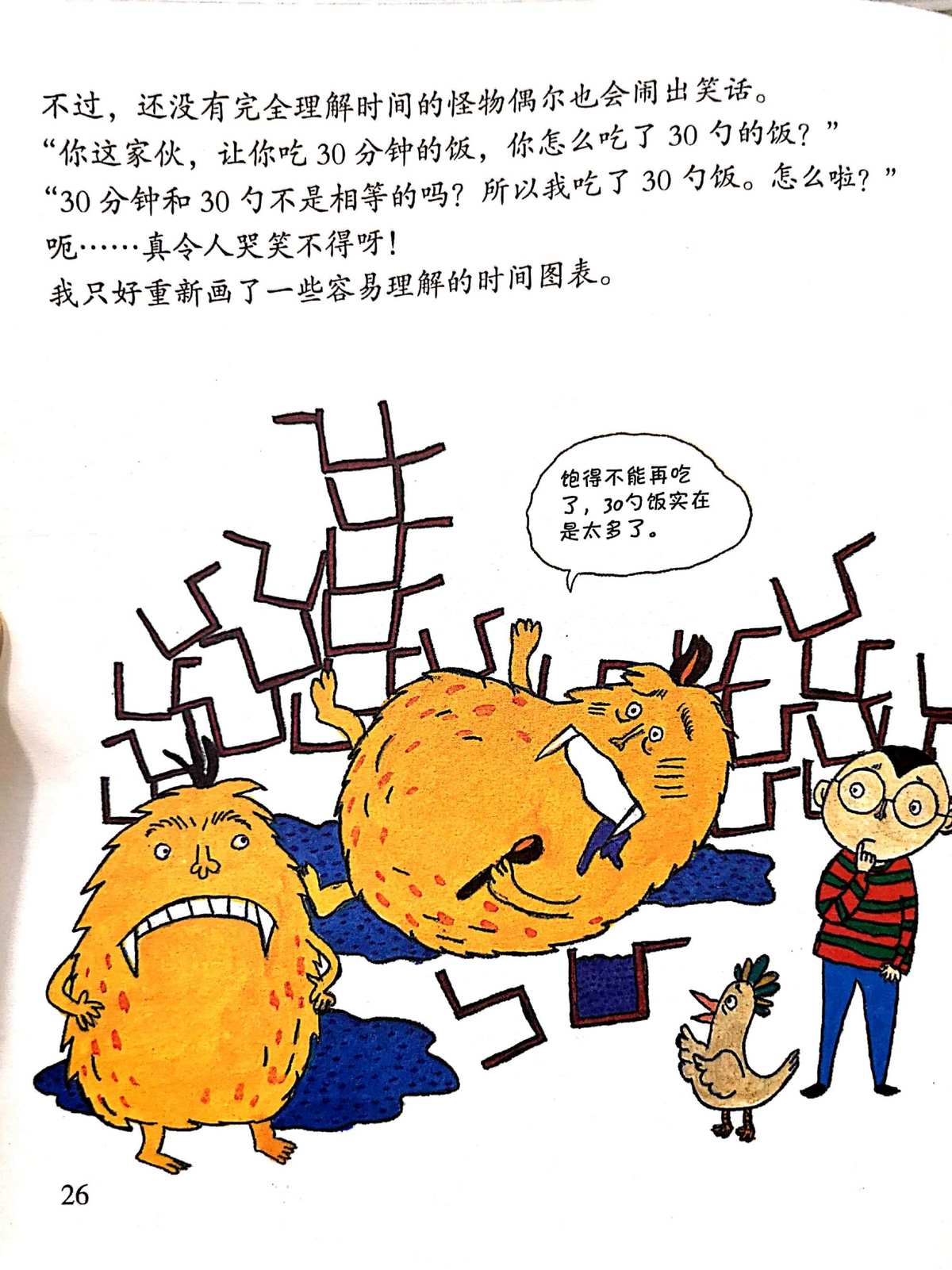 打怪兽通关的手机游戏_通关怪兽打手机游戏怎么玩_打怪兽通关的游戏