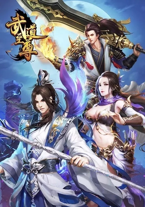 斗破苍穹旧手机游戏版_斗破苍穹老版手游_斗破苍穹手机游戏破解版完美版