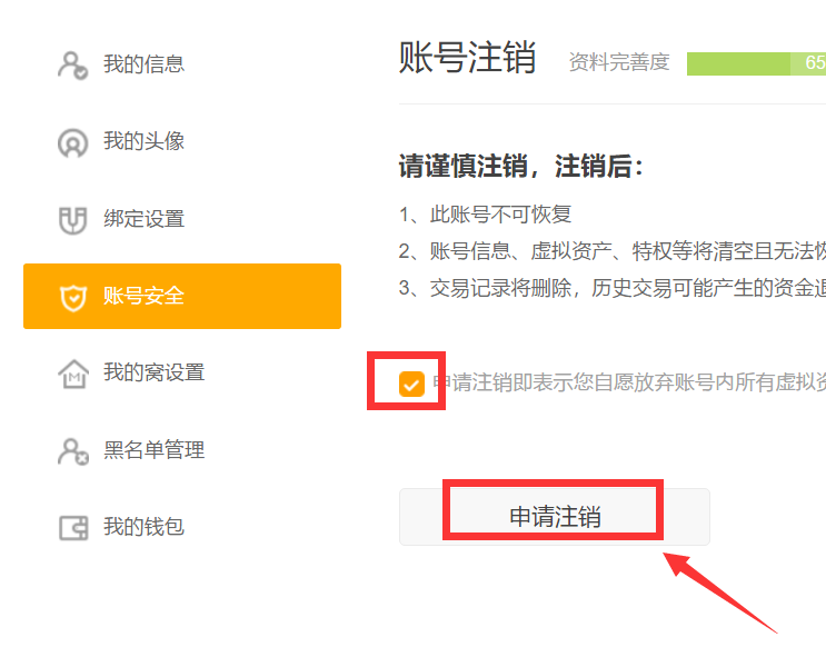 蜂巢游戏怎么换绑手机号_绑蜂巢换手机号游戏还能用吗_游戏蜂窝怎么换绑