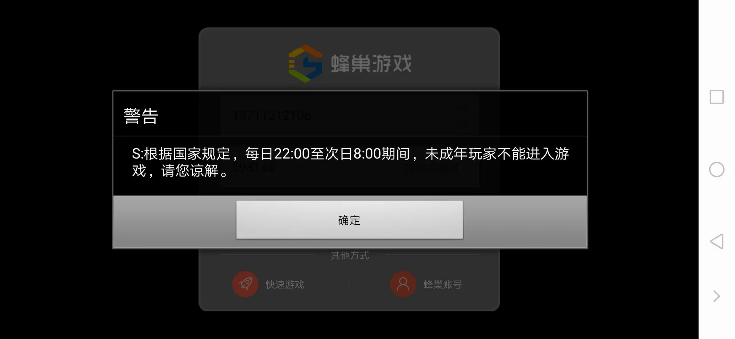 蜂巢游戏怎么换绑手机号_游戏蜂窝怎么换绑_绑蜂巢换手机号游戏还能用吗