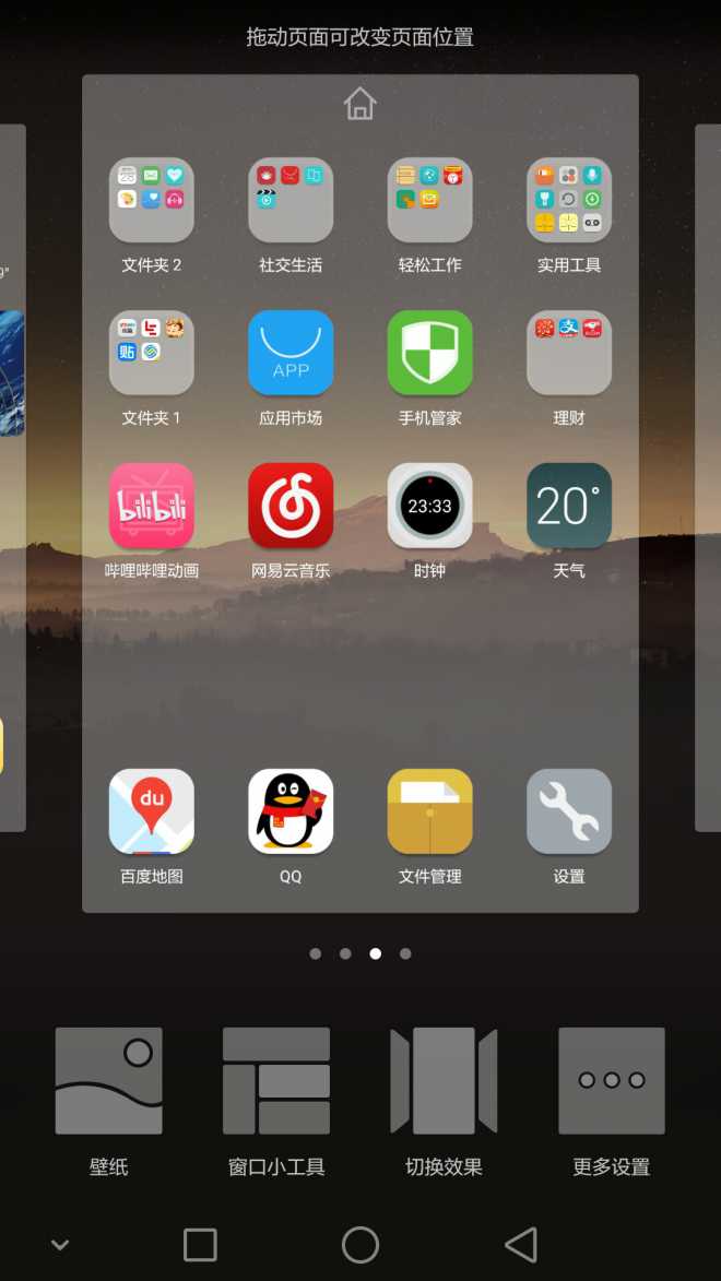 打游戏手机屏幕跳动怎么办_移动玩游戏跳ping_点击屏幕跳跃游戏