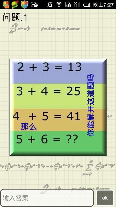 初中生手机流行游戏：我的世界第二季探险之旅