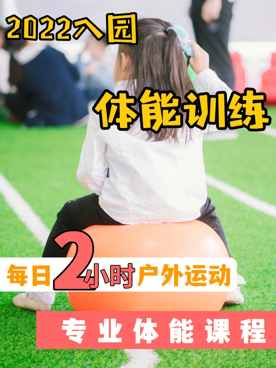 体能训练的app_可以练体能的游戏_4到6岁体能训练游戏手机
