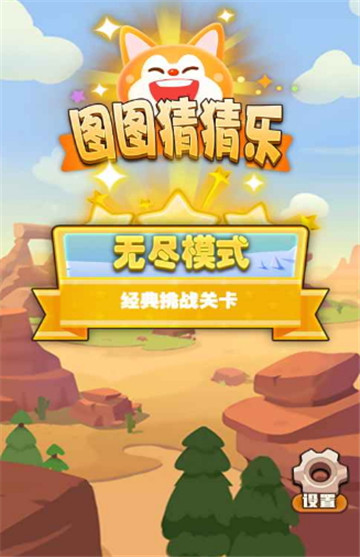 猜游戏软件_猜猜我是谁手机下载游戏_手机游戏猜东西哪个叫什么