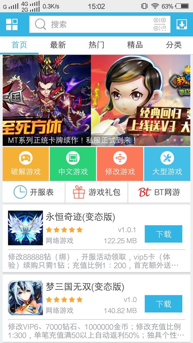 大多数手机版在哪下载游戏_下载大型手游_大型手游下载app