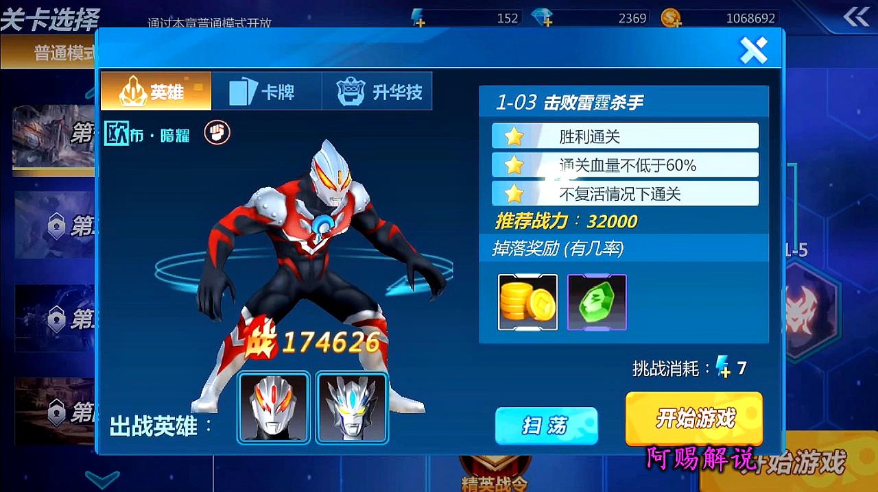 奥特曼游戏儿童版_儿童手机怎么玩奥特曼游戏_儿童玩奥特曼有什么好处