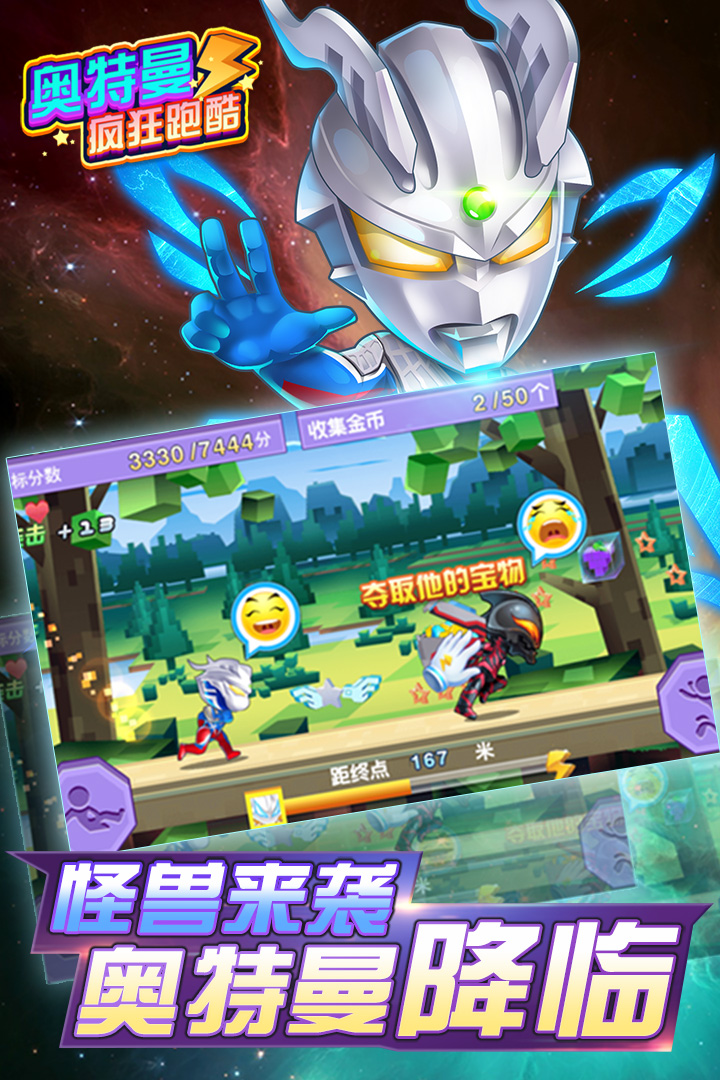 儿童玩奥特曼有什么好处_奥特曼游戏儿童版_儿童手机怎么玩奥特曼游戏
