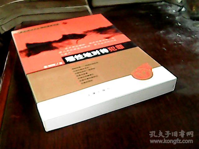 犯罪下载安装手机版游戏_犯罪下载_犯罪游戏手机版有哪些