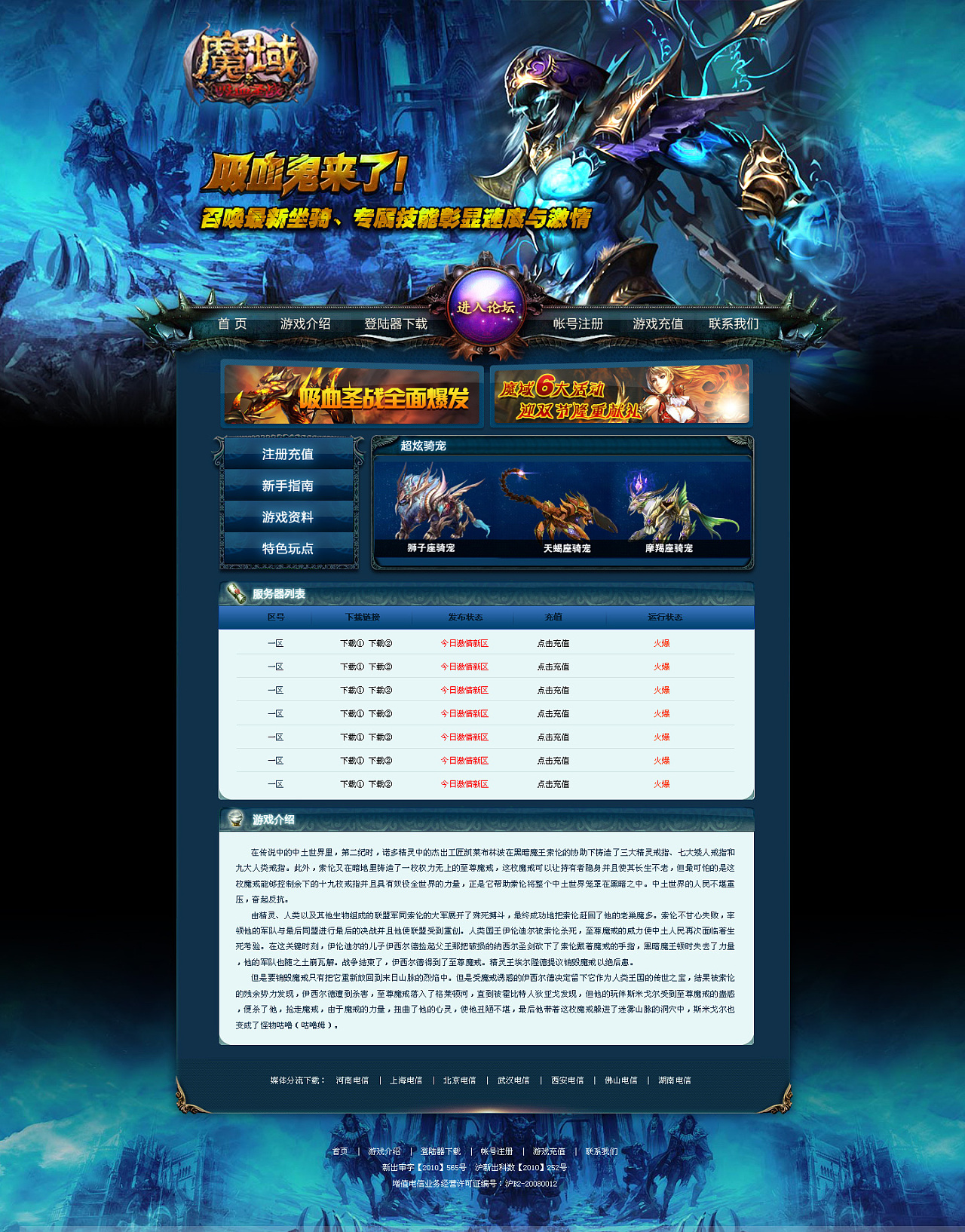 安全的手机游戏下载网页，让你安心畅玩游戏更安全