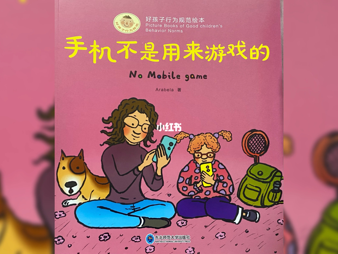 2岁孩子爱玩手机游戏吗_爱玩手机游戏的孩子_爱玩手机游戏孩子能玩吗