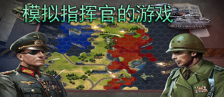 单机策略手机游戏榜单_单机策略手机游戏2021最新_2021手机单机策略游戏