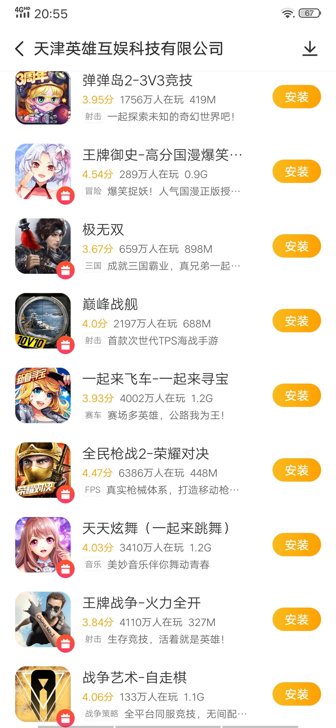 游戏手机平台app排行榜_常见平台手机游戏排行_常见手机游戏平台