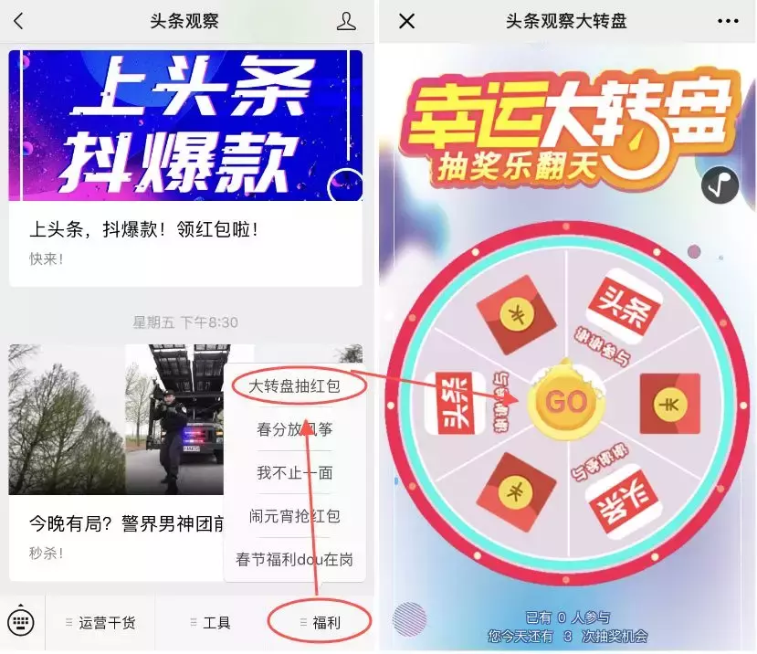 头条抽奖活动怎么弄_抽奖视频头条小游戏手机版_头条抽奖功能开通条件