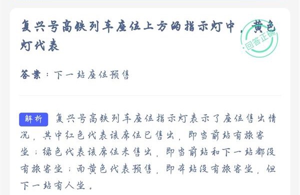 高铁模拟器中文版最新版_高铁模拟游戏下载手机版本_高铁模拟2020手机版下载