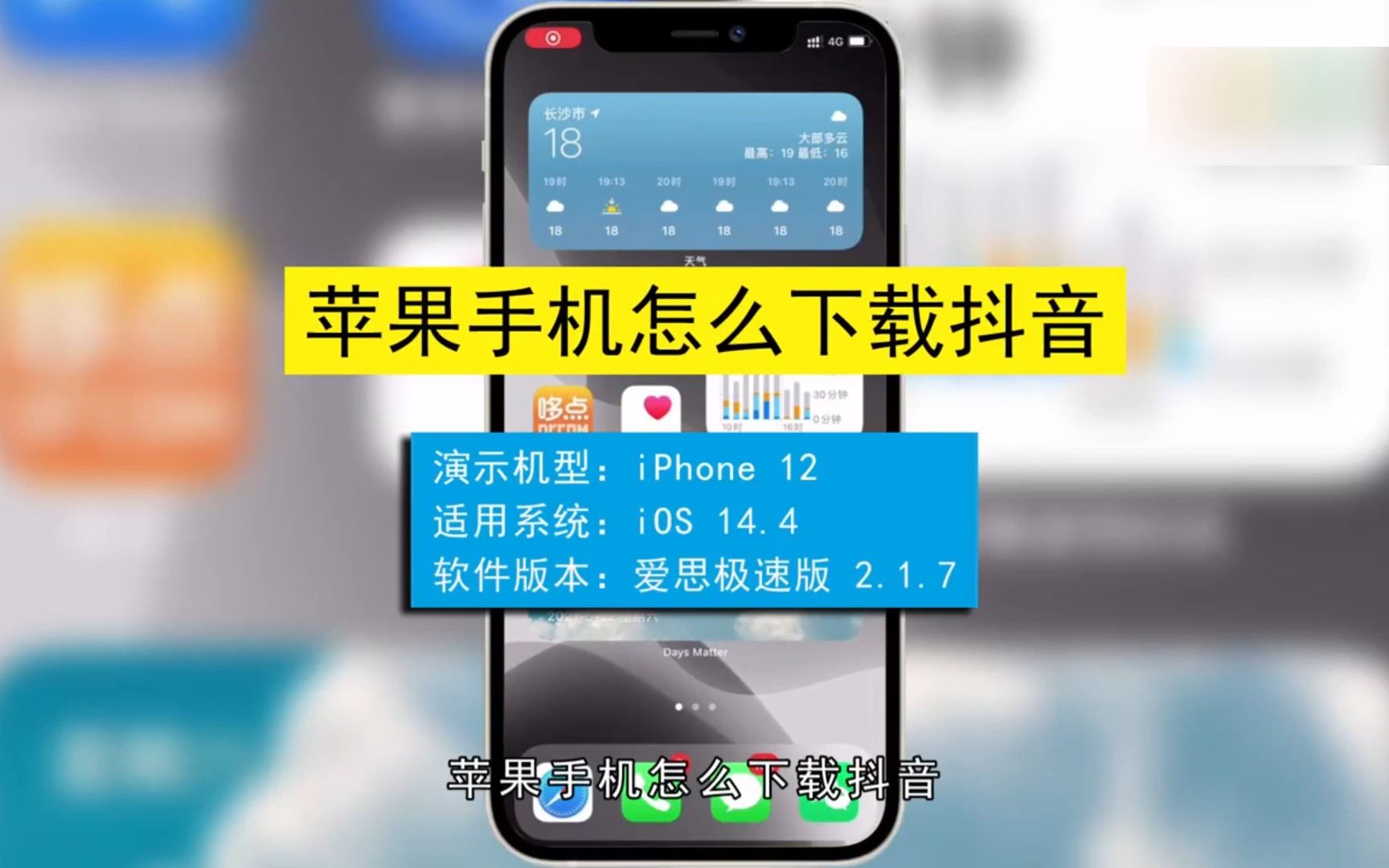 苹果手机抖音抢单神器_苹果抖音秒杀抢购神器软件_抖音上抢苹果手机游戏
