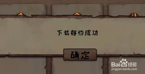 存档的单机手游_单机游戏手机存档_存档单机游戏推荐
