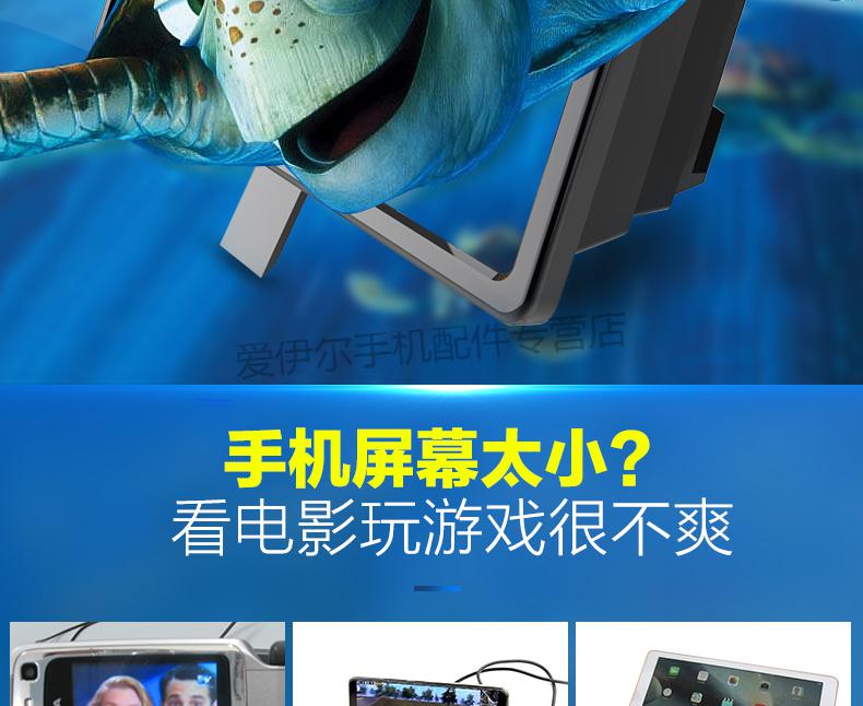 3D投影游戏手机